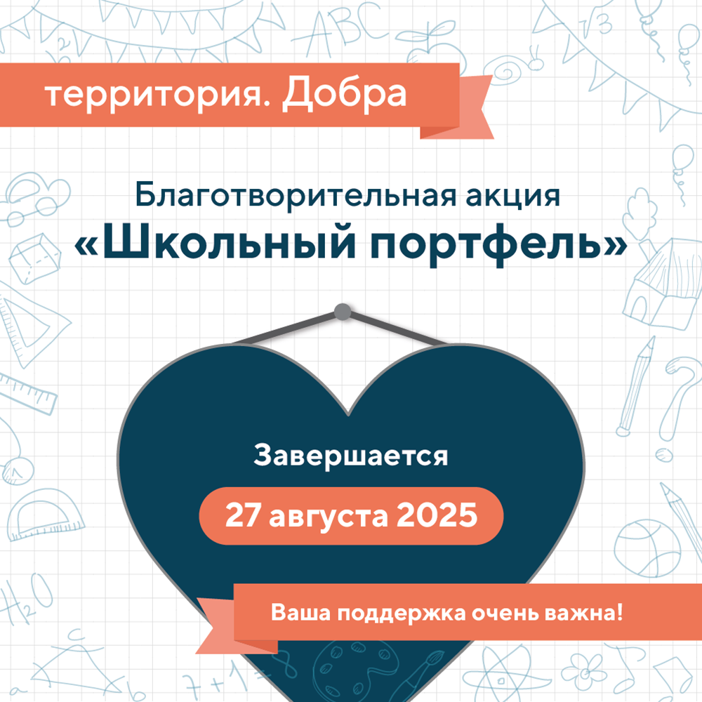 напоминание 1 сентября (1).png